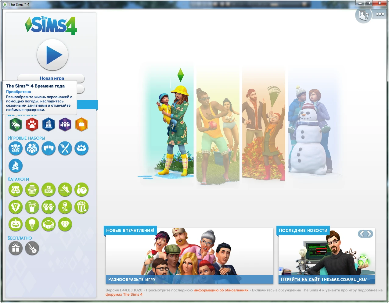 Sims 4 "Language Changer v1.44.83.1020"