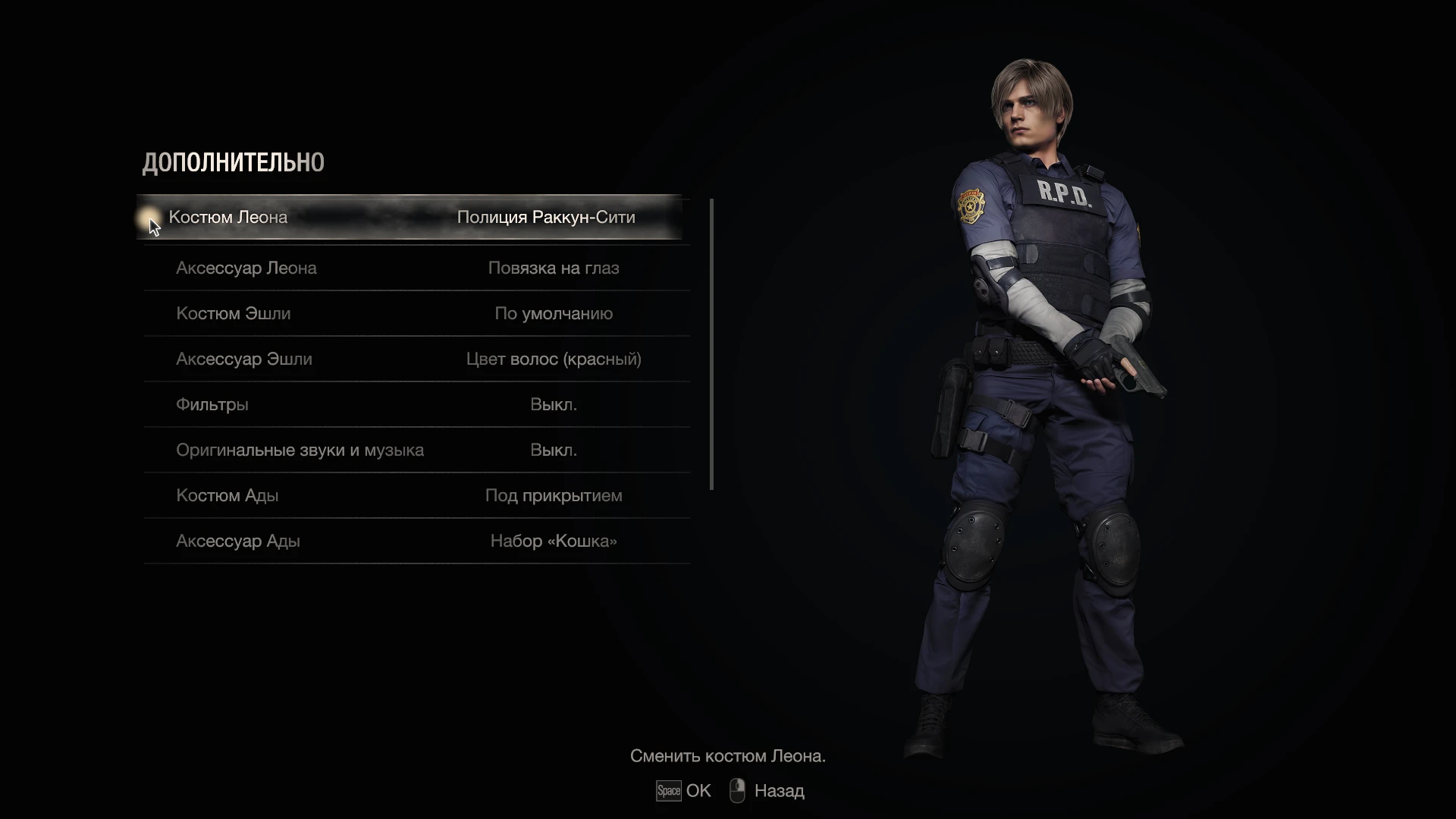 Подробный гайд - как получить костюм Леона RPD в Resident Evil 4 Remake