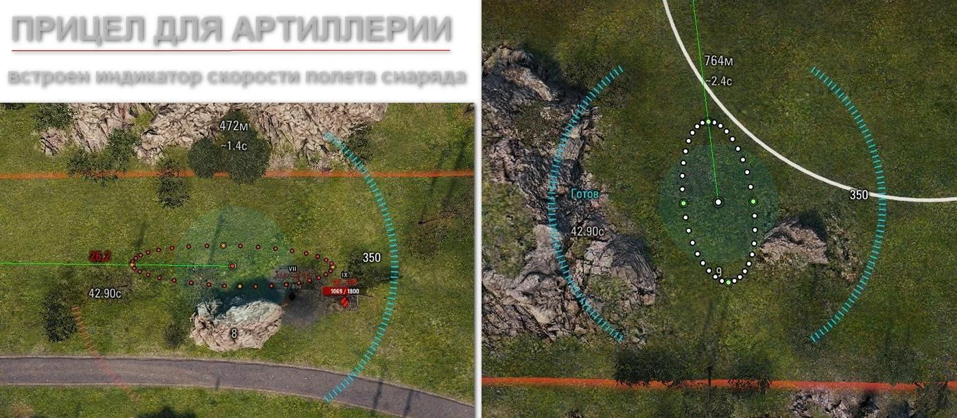 World of Tanks "Прицел для арты"