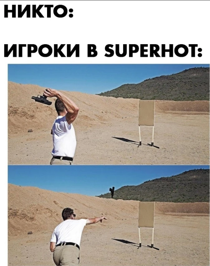 Игроки в Superhot