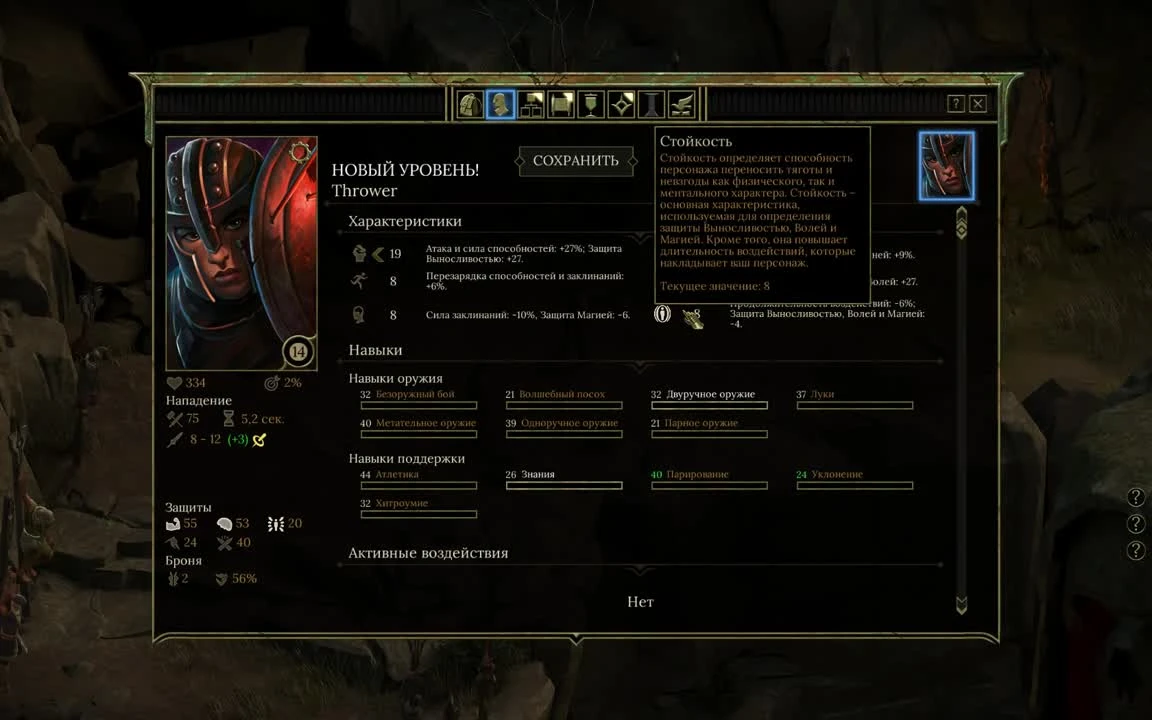 Tyranny: Создание и раскачка метателей-танков