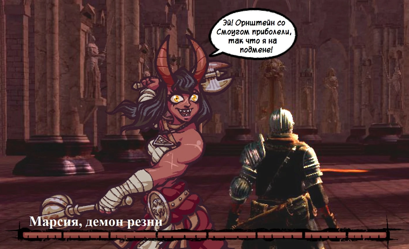 Подмена Орнштейна и Смоуга