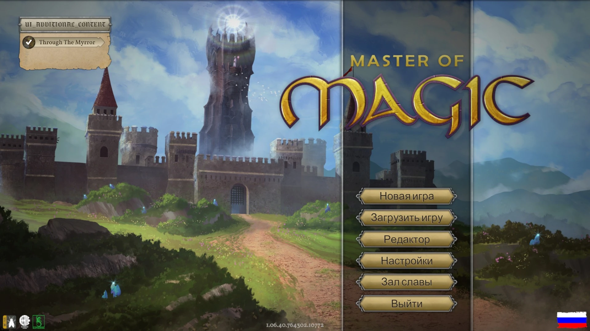 Master of Magic "Полный перевод на русский для GOG версии" [1.06.40+]