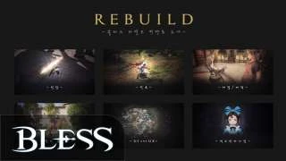 Первая демонстрация обновлённой Bless