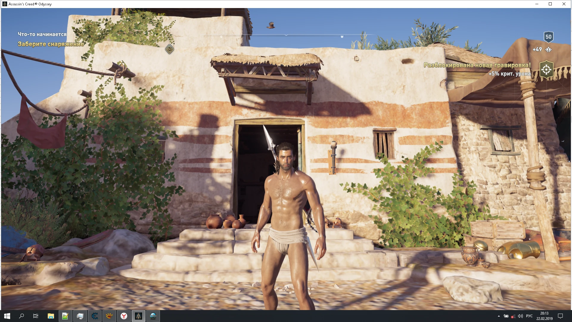 Assassin's Creed: Odyssey: Сохранение/SaveGame (Эпические и Легендарные вещи) [CPY v1.0.6]