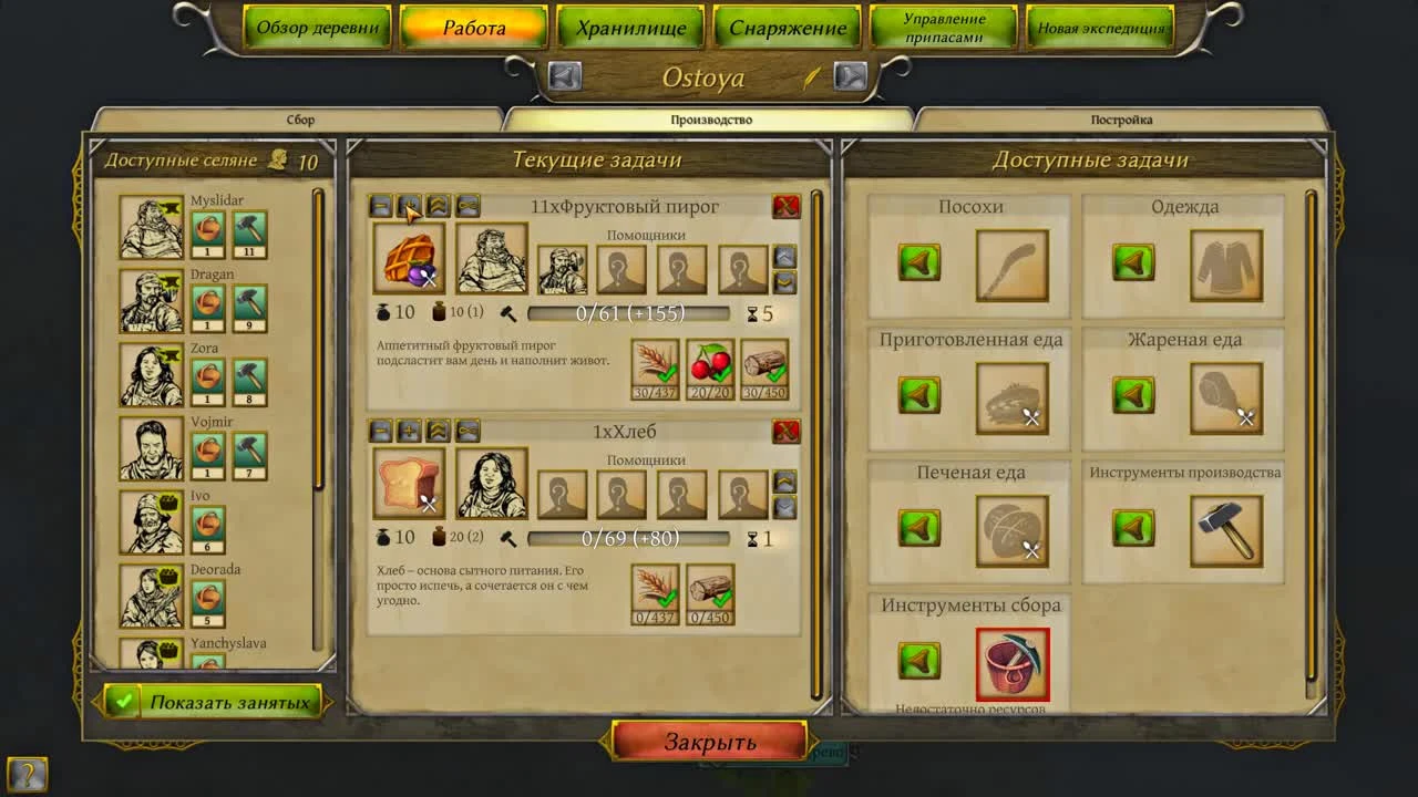 Thea: The Awakening - Return of the Giants. Обзор дополнения