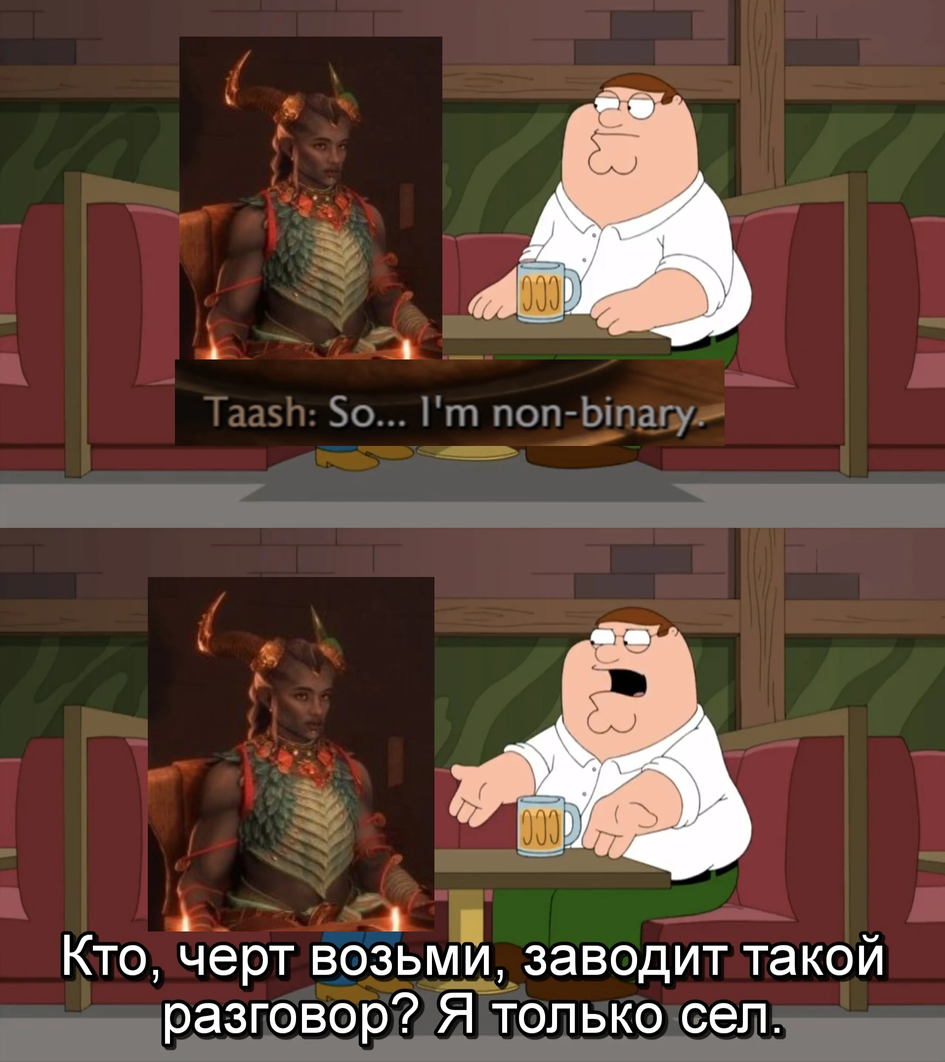 Как не стоит начинать разговор