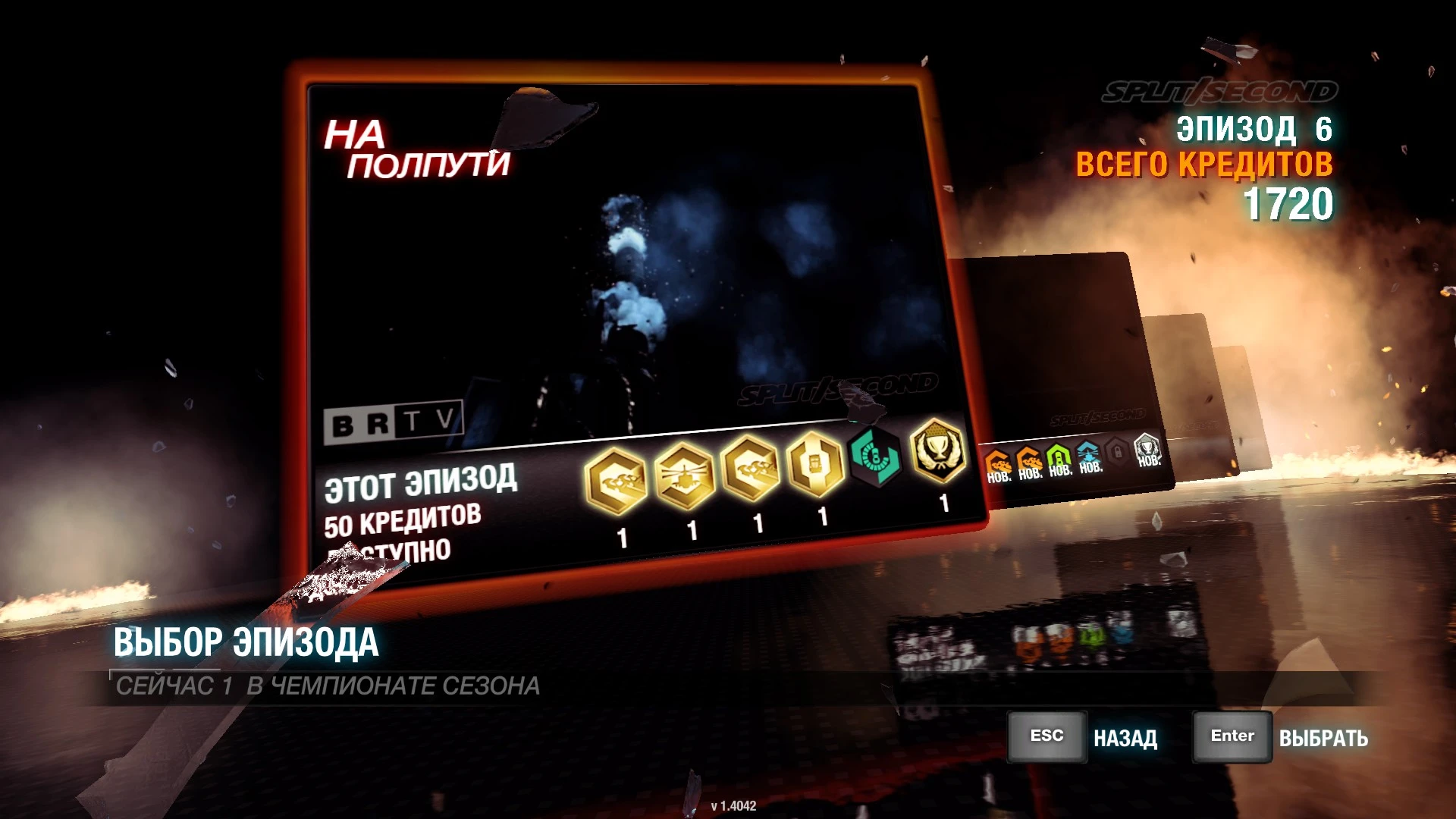 Split/Second: Сохранение/SaveGame (Открыт седьмой эпизод)