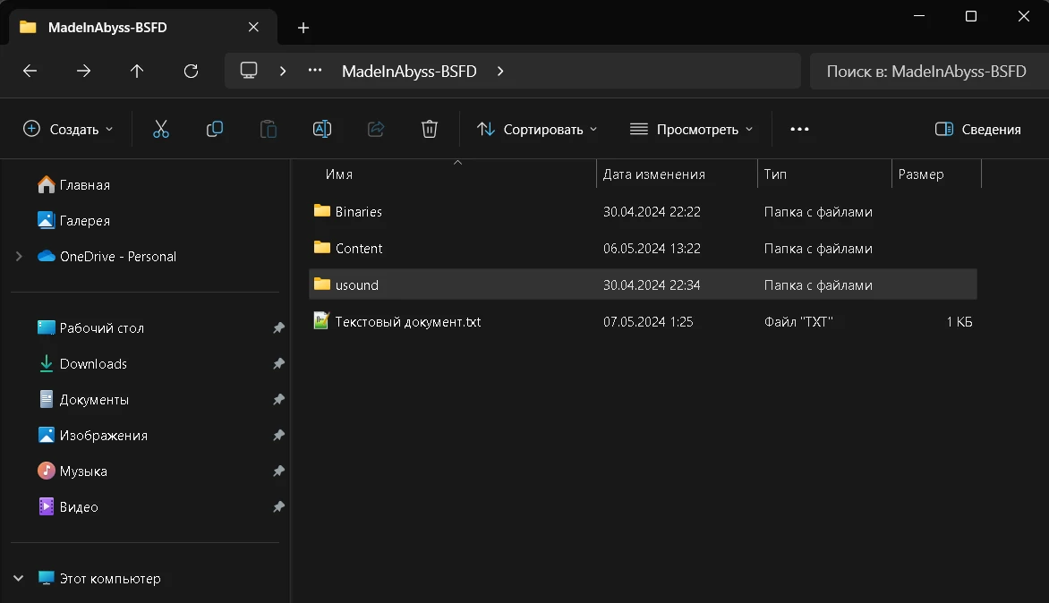 Made in Abyss: Binary Star Falling into Darkness "Музыкальный пак для игры" [1.0]