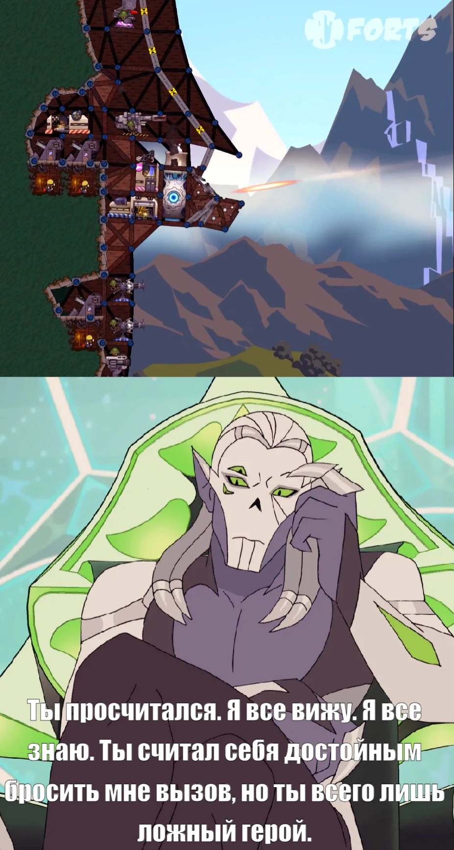 Ты просчитался