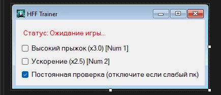 Human Fall Flat "Трейнер +2: Cпидхак, Супер прыжок" {Mafioznik}