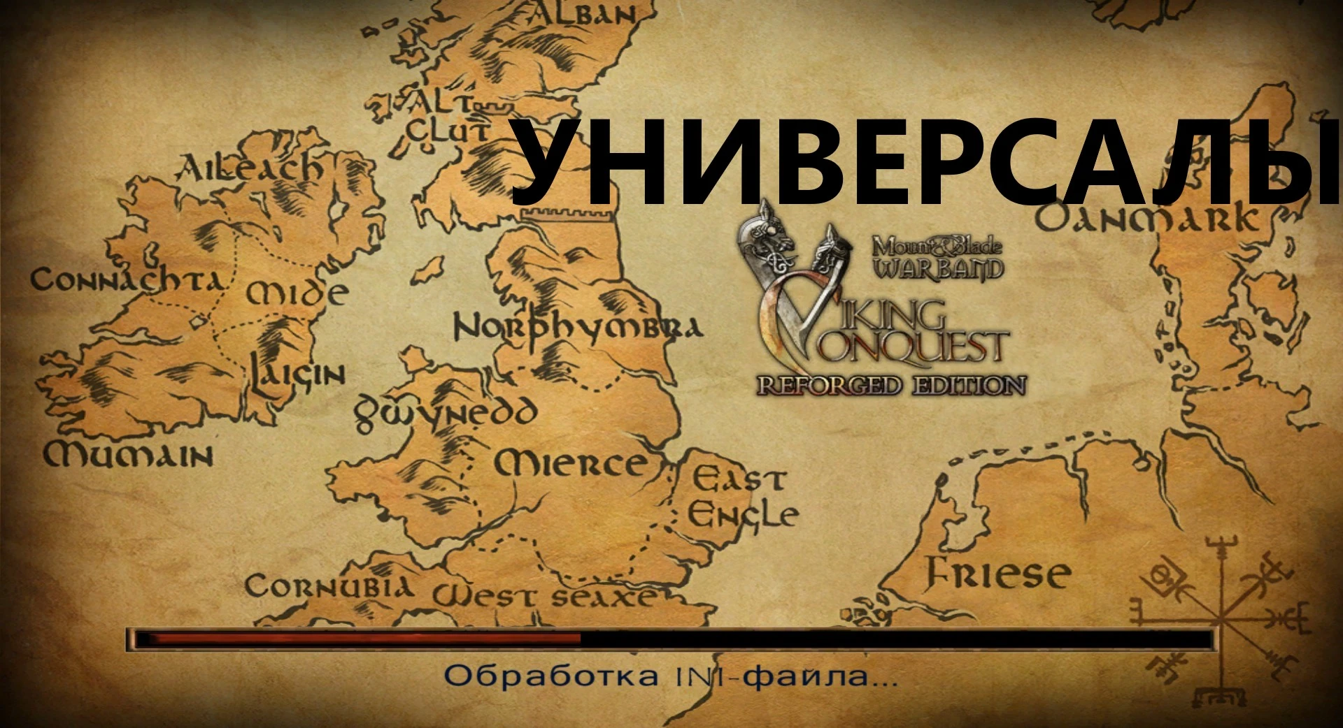 Mount & Blade - Viking Conquest: Чит-Мод/Cheat-Mode (Универсальные воины) [2.059]