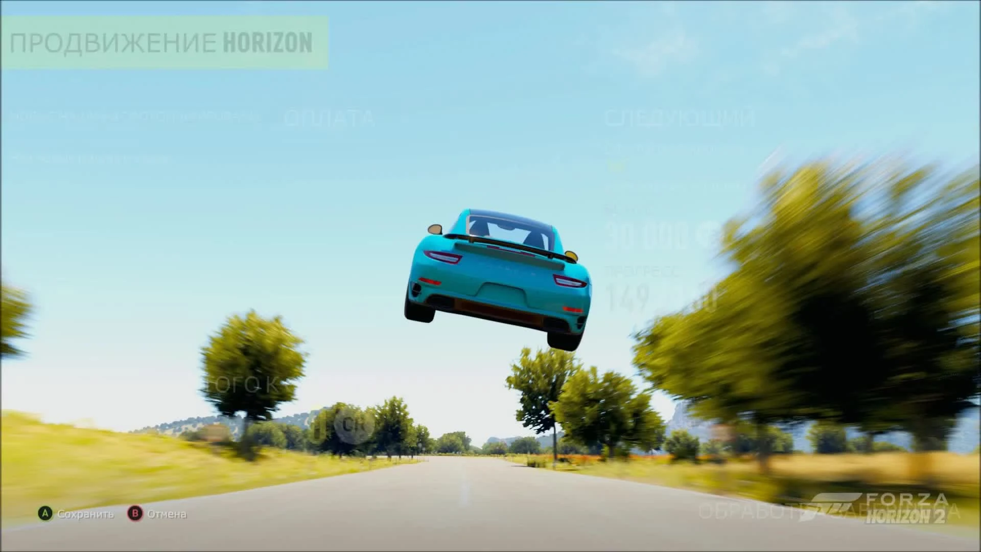 Forza Horizon 2 - Porsche 911 Turbo S (Летающая Машина)