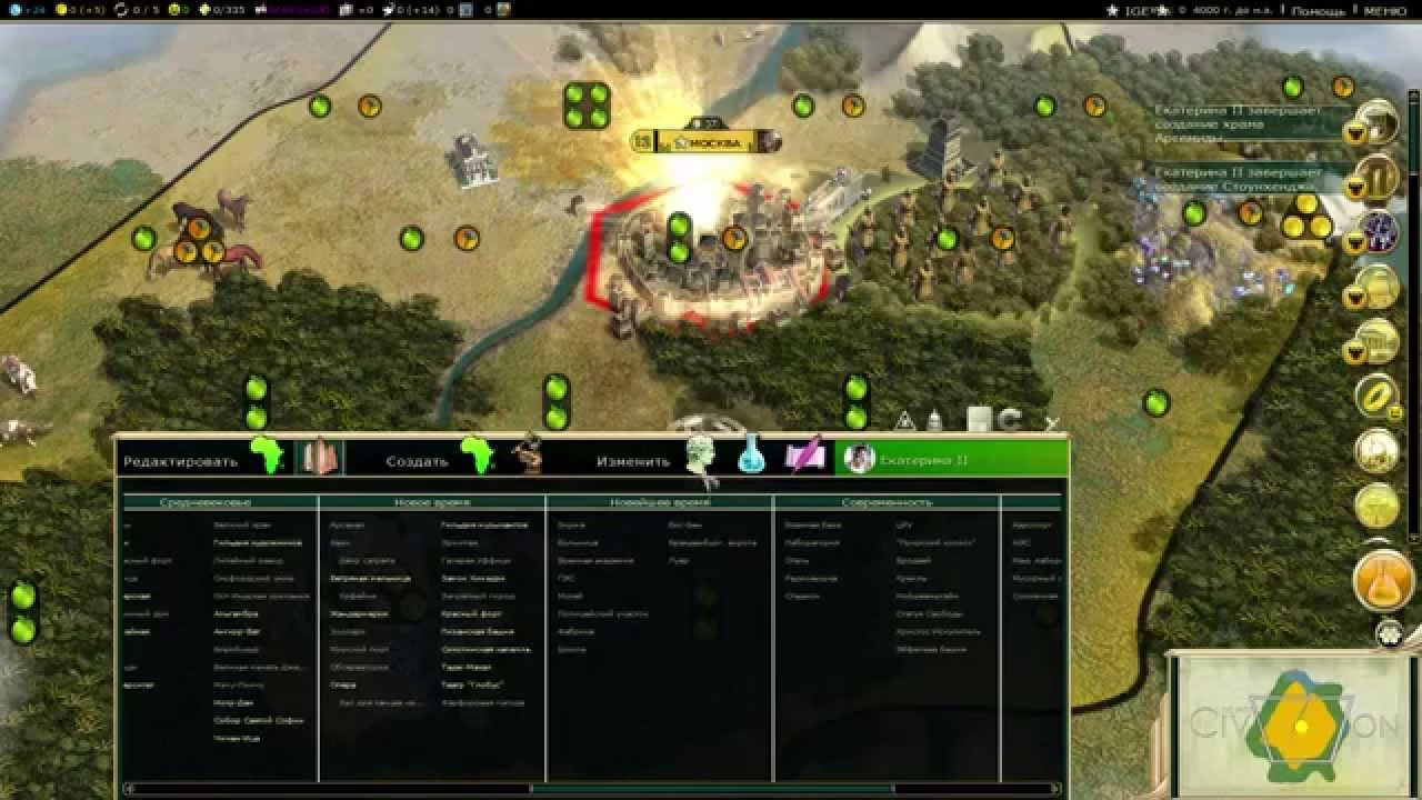 Sid Meier's Civilization V - Brave New World: Мод трейнер [Для любой версии ]