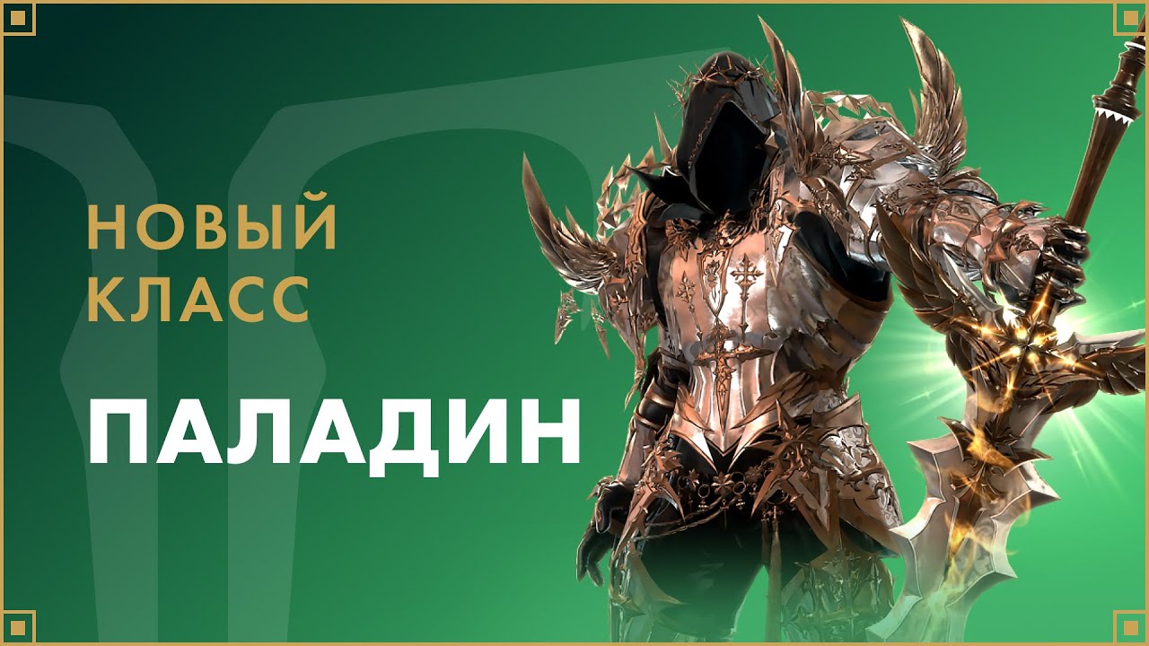 Assassin's Creed Valhalla Clair De Lune Lost Ark: Обновление "Паладин" - уже в игре!