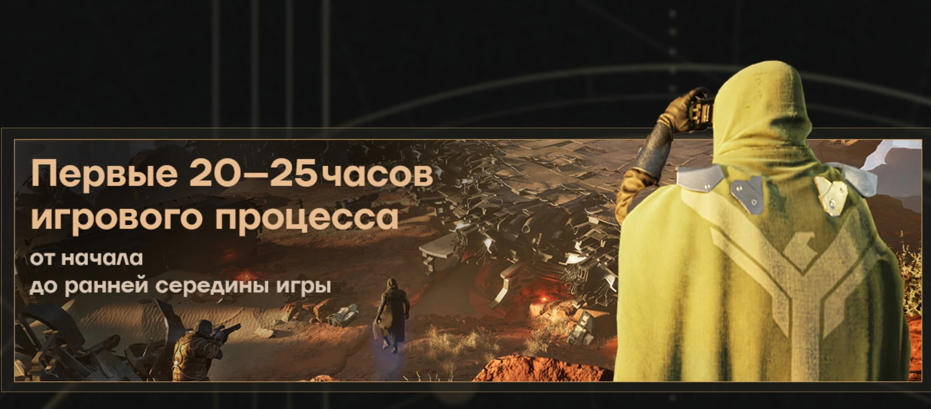 Стартовал финальный бета-тест Dune Awakening перед релизом