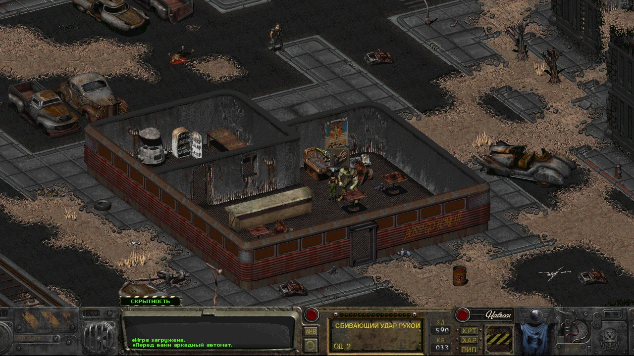 Fallout Sonora: Dayglow "Чит-Мод - Моментальный выигрыш в аркадном автомате"