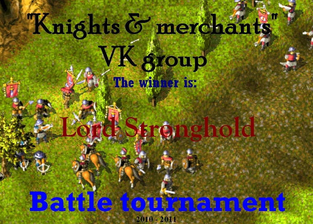 Краткая характеристика прошедшего чемпионата группы в контакте, посвящённой игре Knights and merchants