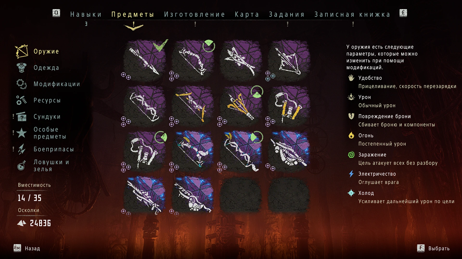 Horizon Zero Dawn: Сохранение/SaveGame (пройденна игра на 86%)