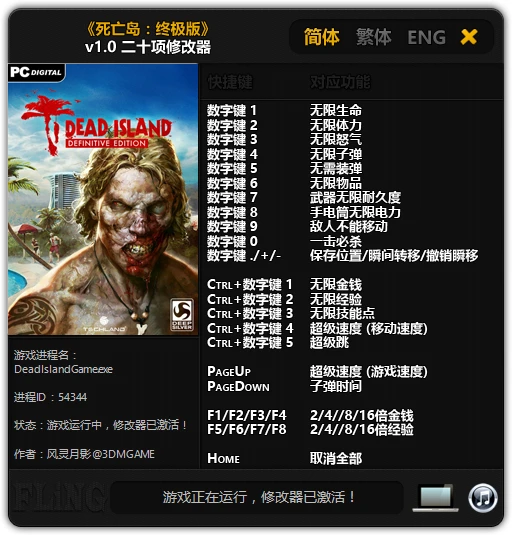 Dead Island: Definitive Edition: Трейнер/Trainer (+20) [1.0] {FLiNG}
