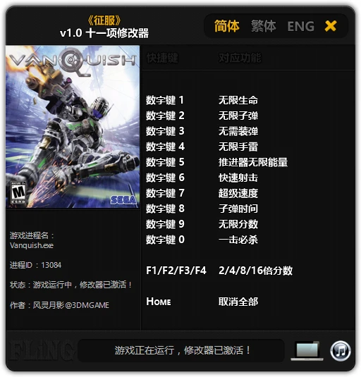 Vanquish: Трейнер/Trainer (+11) [1.0] {FLiNG}
