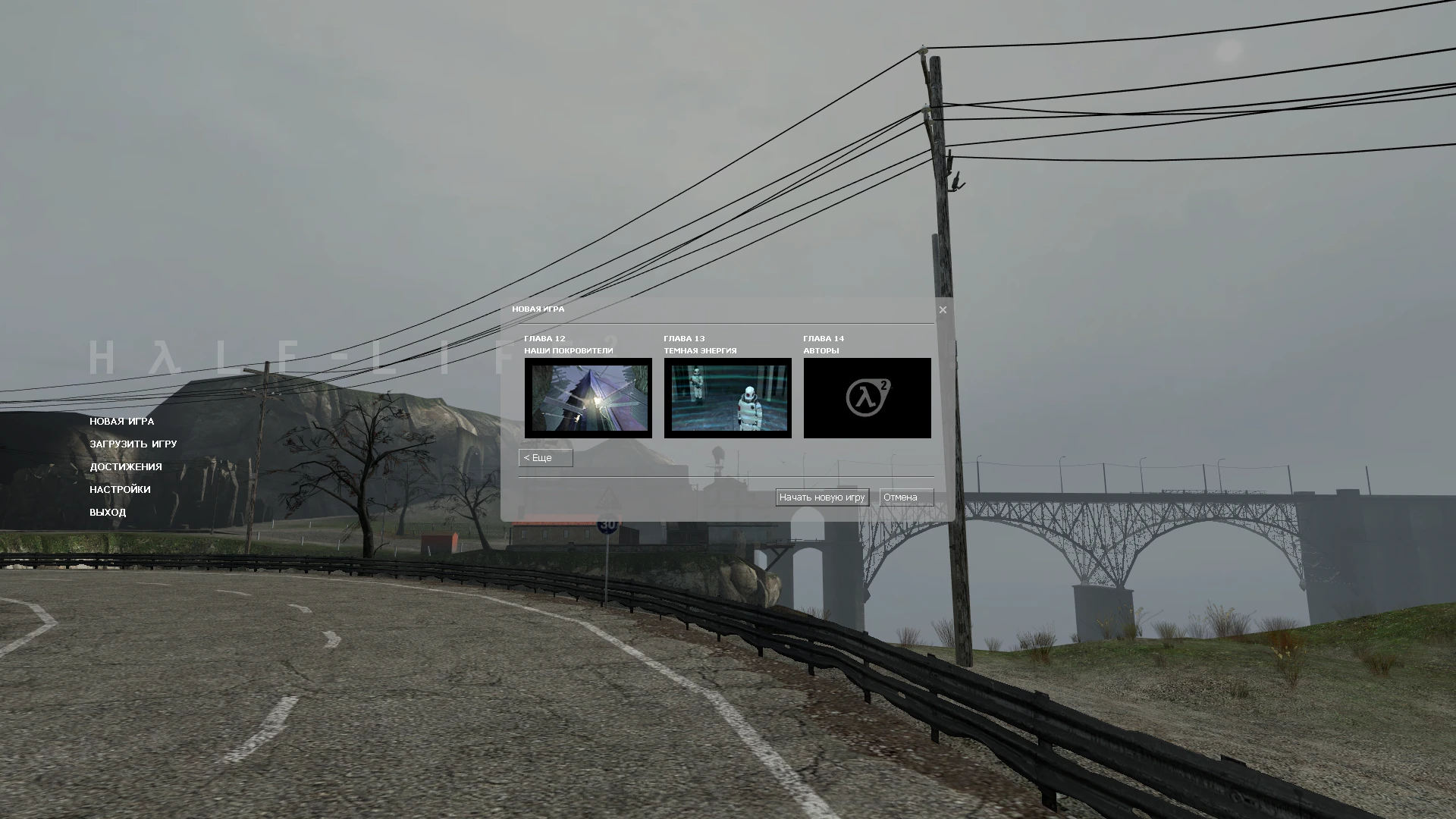 Half-Life 2: Сохранение/SaveGame (Игра пройдена на 100%) [Steam]