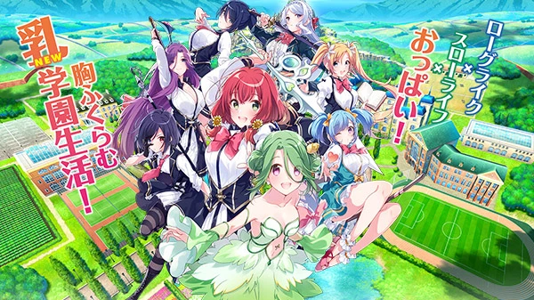 Дебютный трейлер Omega Labyrinth Life / Labyrinth Life для Nintendo Switch и PS4