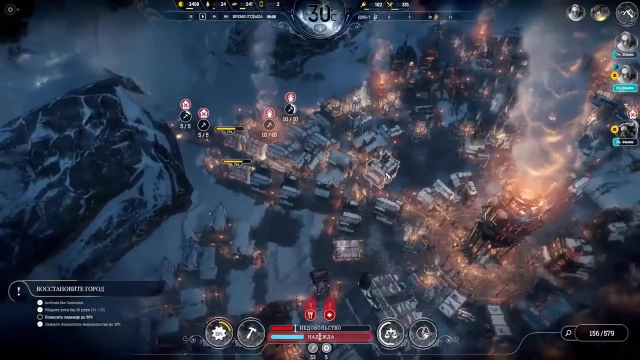 Реновация Винтерхоума! - Frostpunk