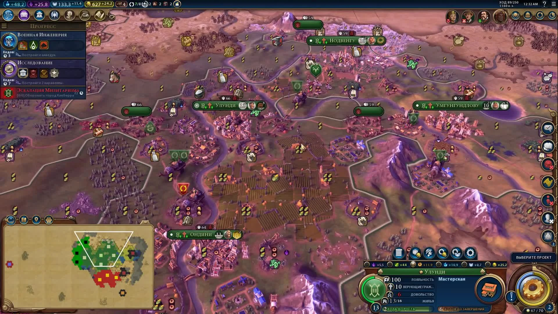 Высокая империя в Sid Meier's Civilization VI: Rise & Fall