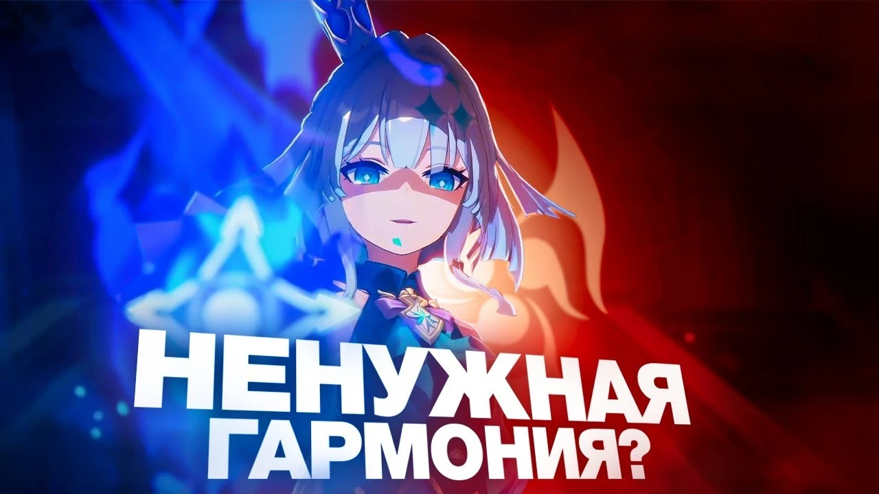 Керидра в Honkai: Star Rail: Как новый саппорт Гармонии в 1.8 раза усиливает Фейнона и нужен ли он вам