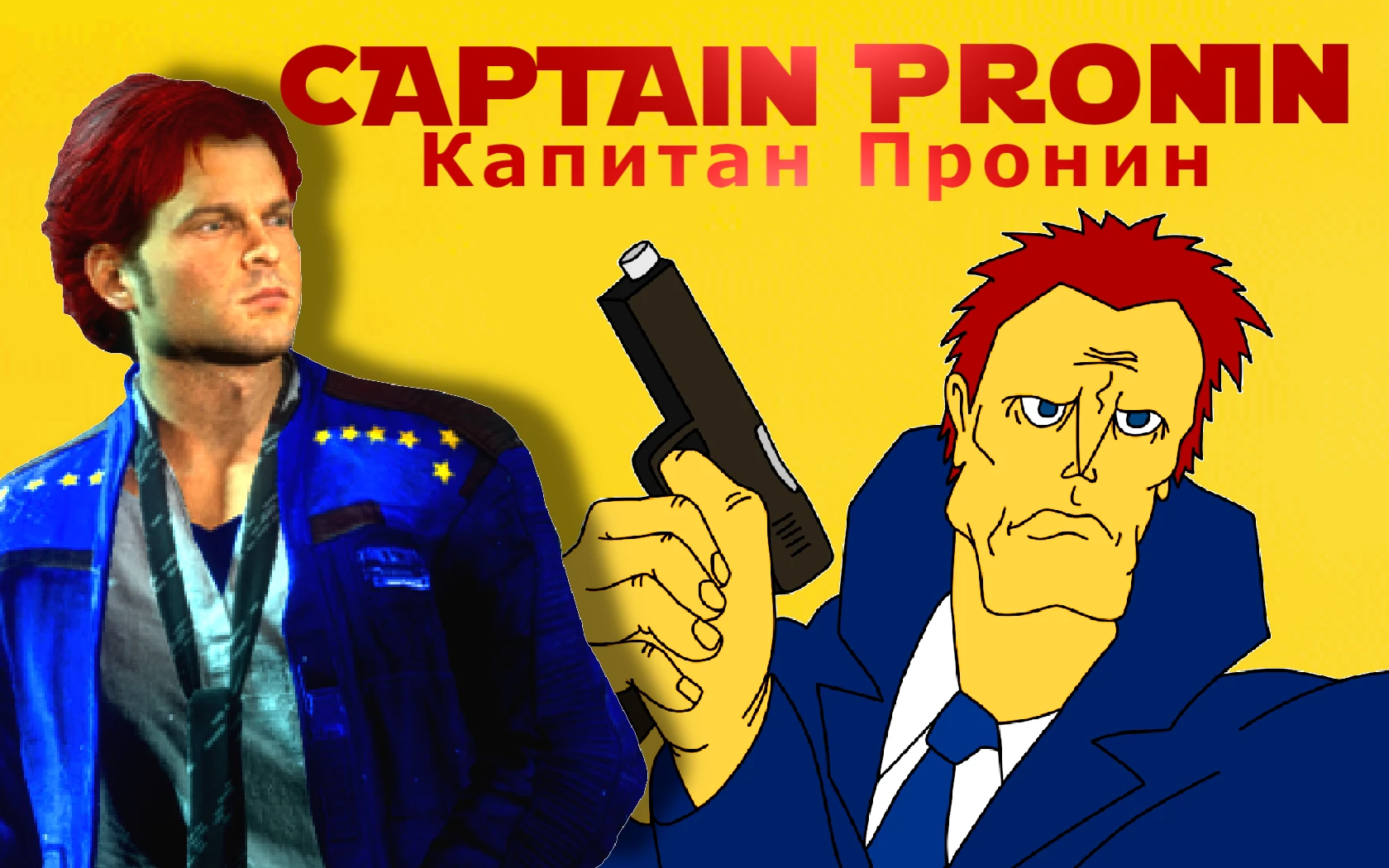 Star Wars: Battlefront 2 "Капитан Пронин - Captain Pronin (Из мультика)"