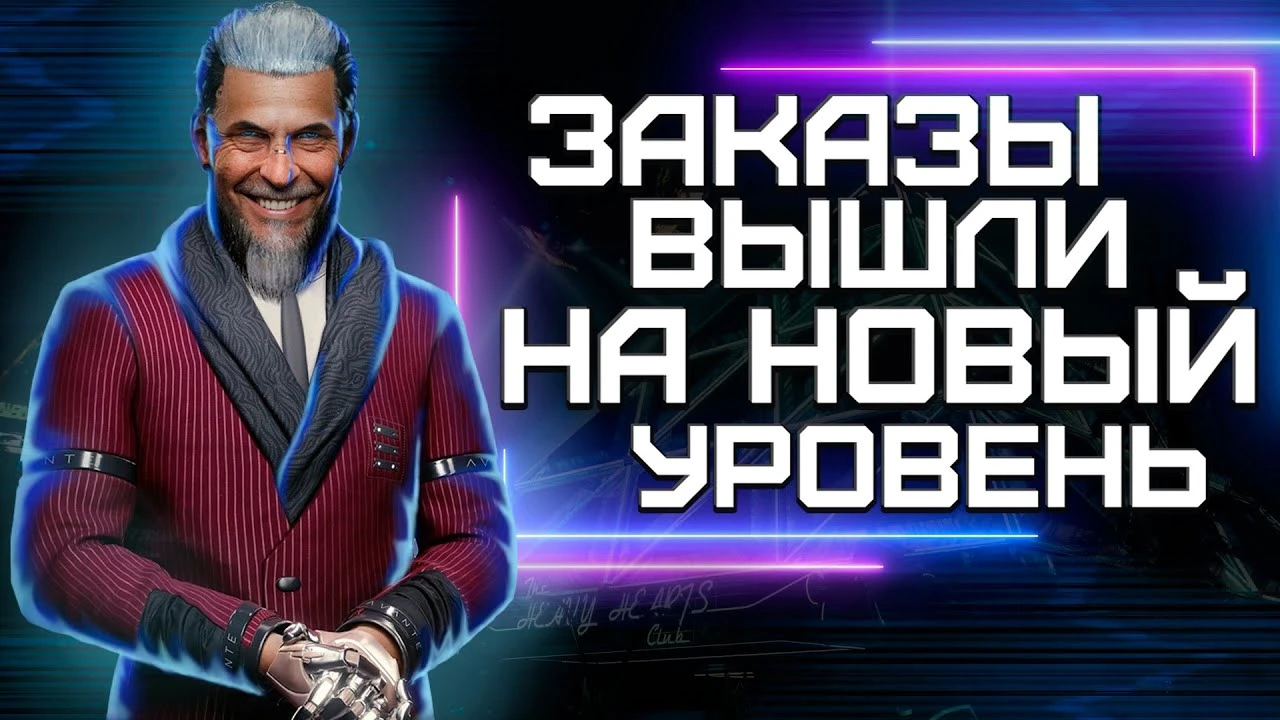 Разбор всех заказов Мистера Хэндса в Cyberpunk 2077: Phantom Liberty