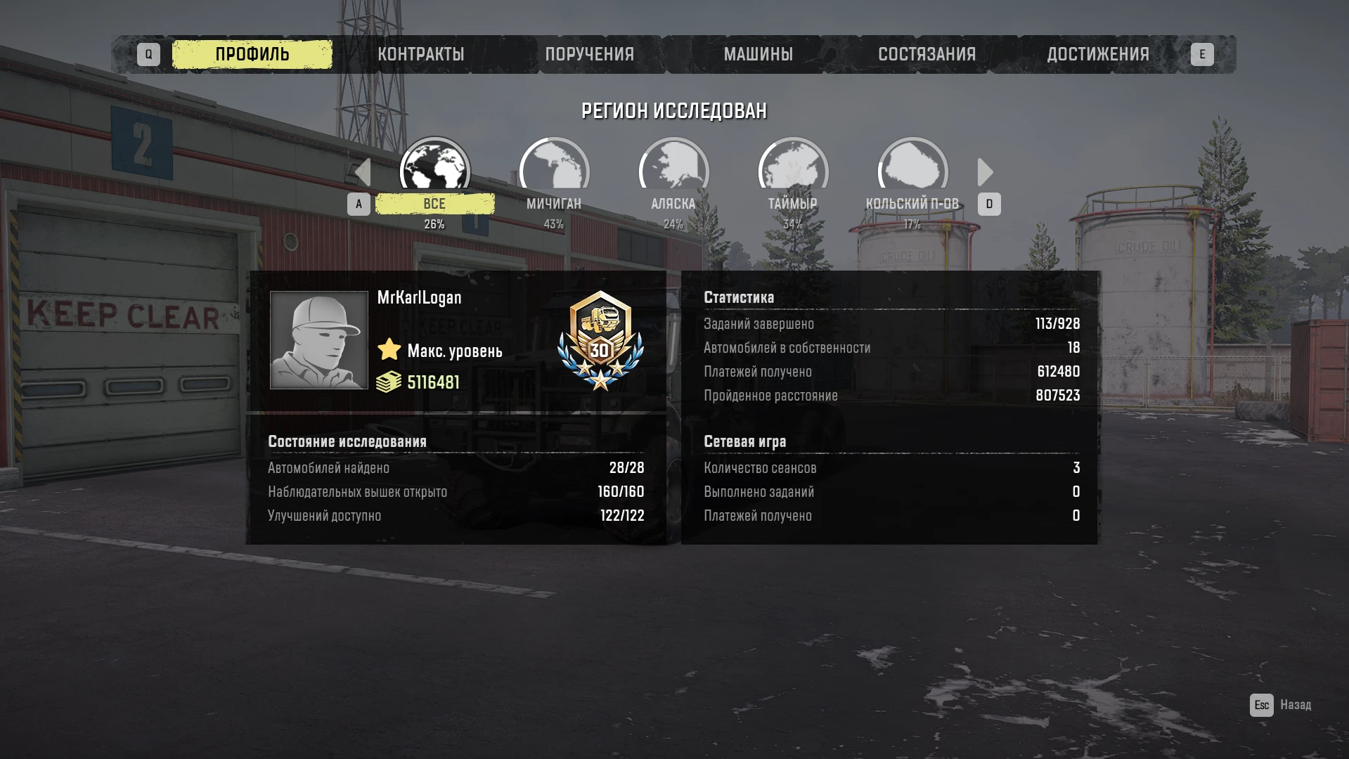 SnowRunner "Сохранение - Открыты все автомобили, вышки, локации и детали. Задания не тронуты. 11 сезонов" [28.0: EGS]