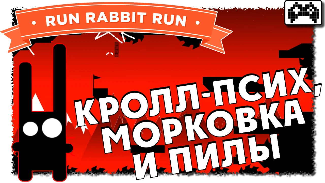Run Rabbit Run - обзор игры
