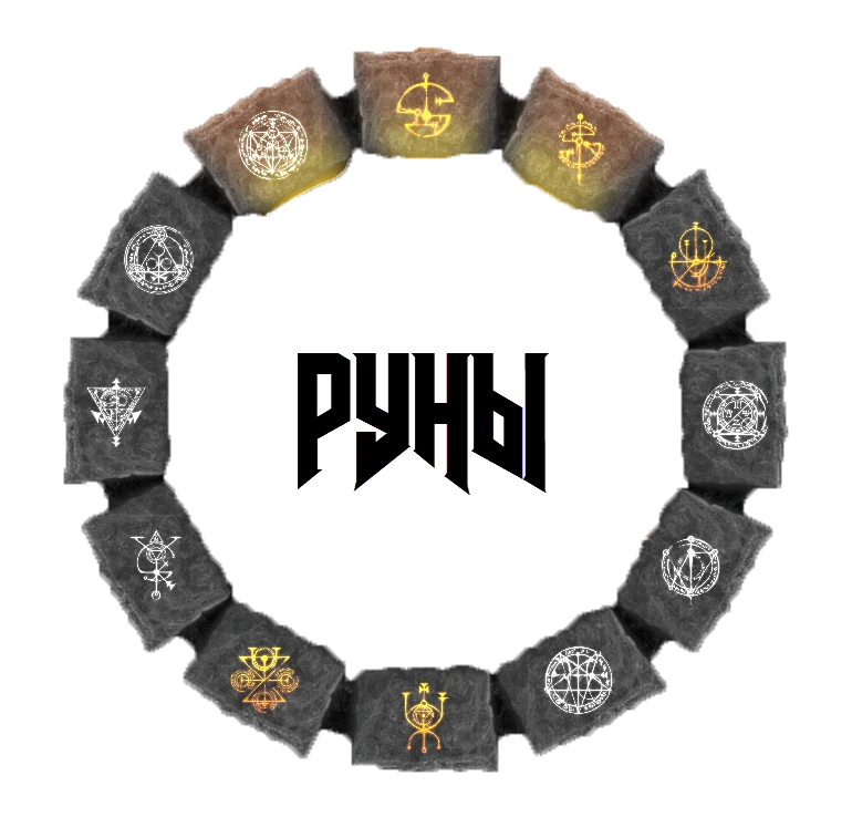 Doom (2016) - Прокачка - Руны