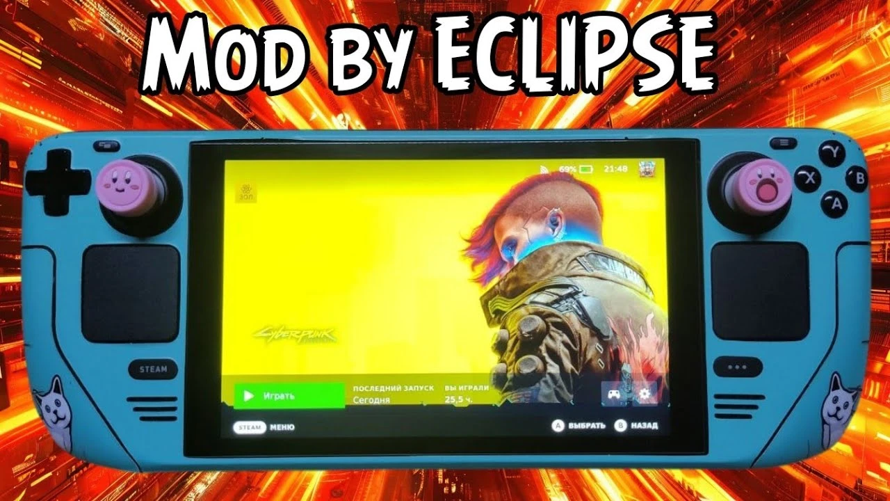 Cyberpunk 2077 "Оптимизация на Steam Deck" [v09.06.2025] {By ECLIPSE }