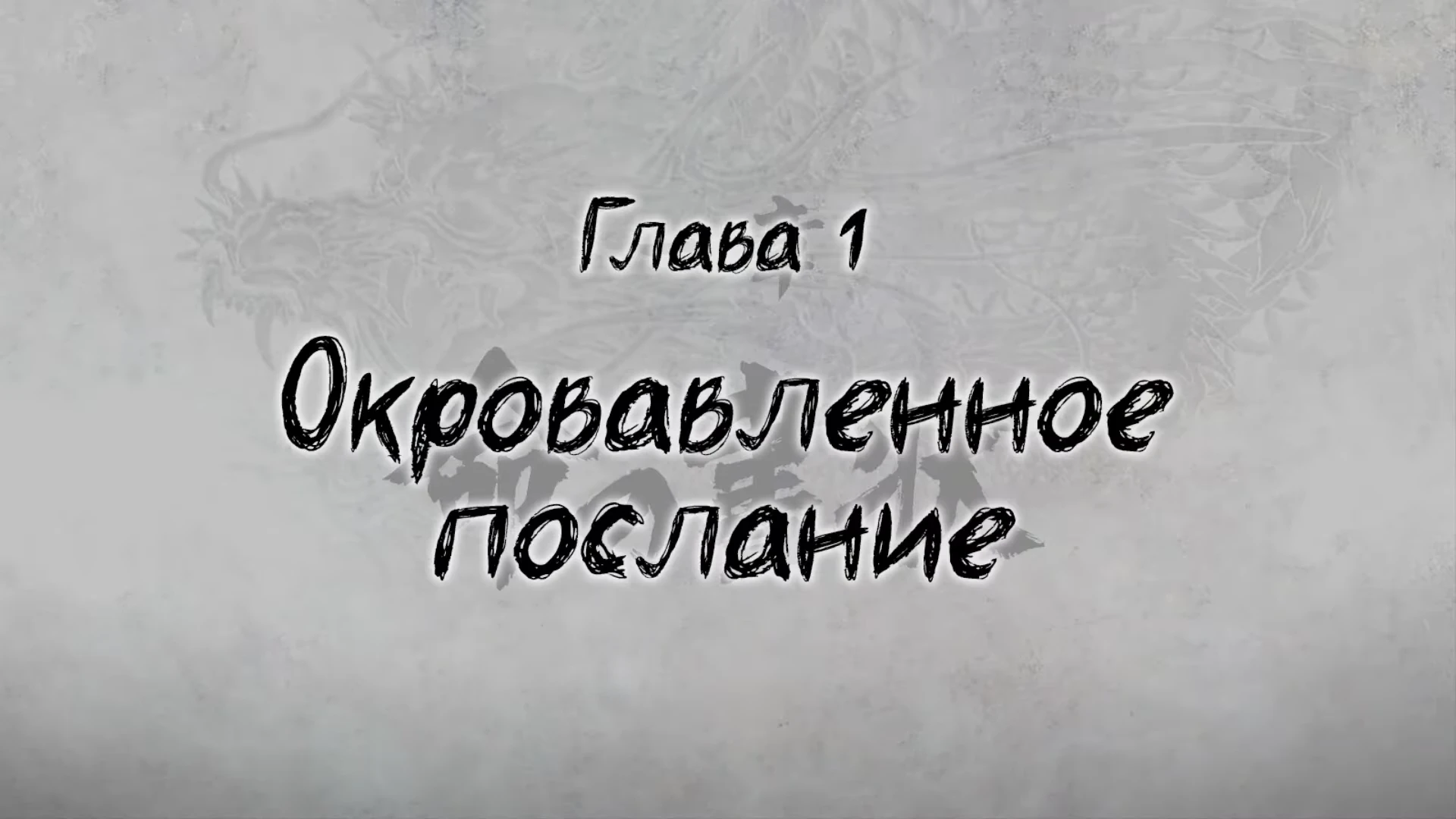 Перевод Yakuza Kiwami 2 завершён