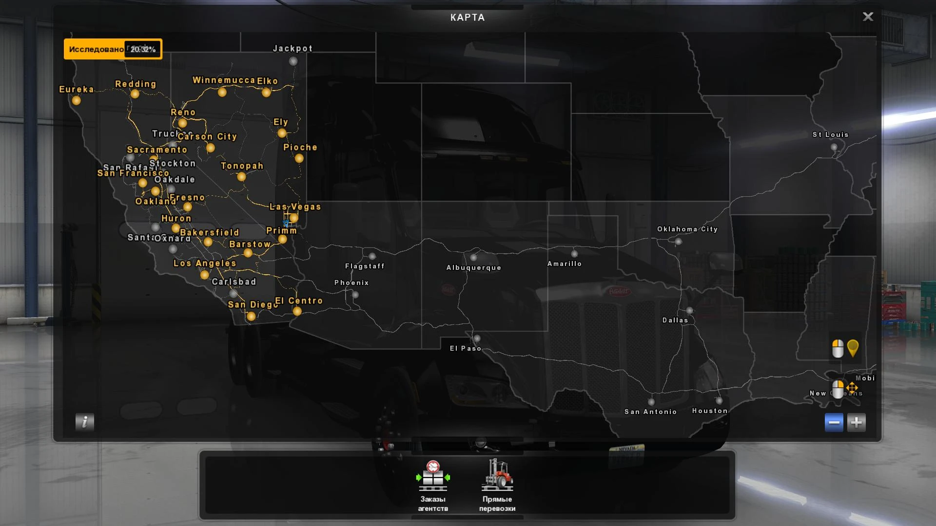 ATS "Фикс совмещения карт Coast to Coast v1.5 & MHA Pro v1.2"