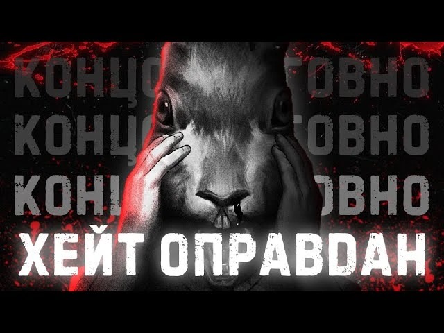 Главное разочарование года: почему финал "Зайчика" оставил чувство бессмысленности