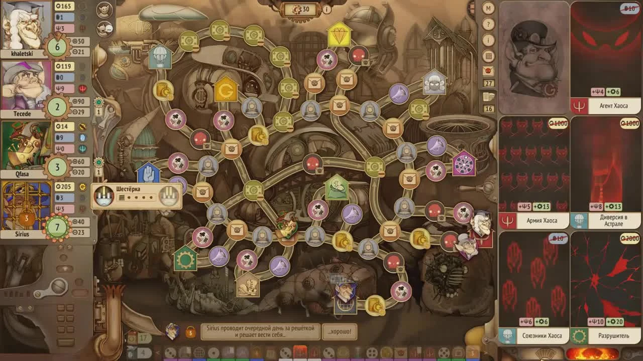 Партия в Gremlins, Inc. И снова бюрократ!