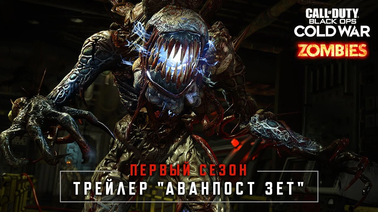 Зомби во Вьетнаме - трейлер новой главы для кооператива Black Ops Cold War