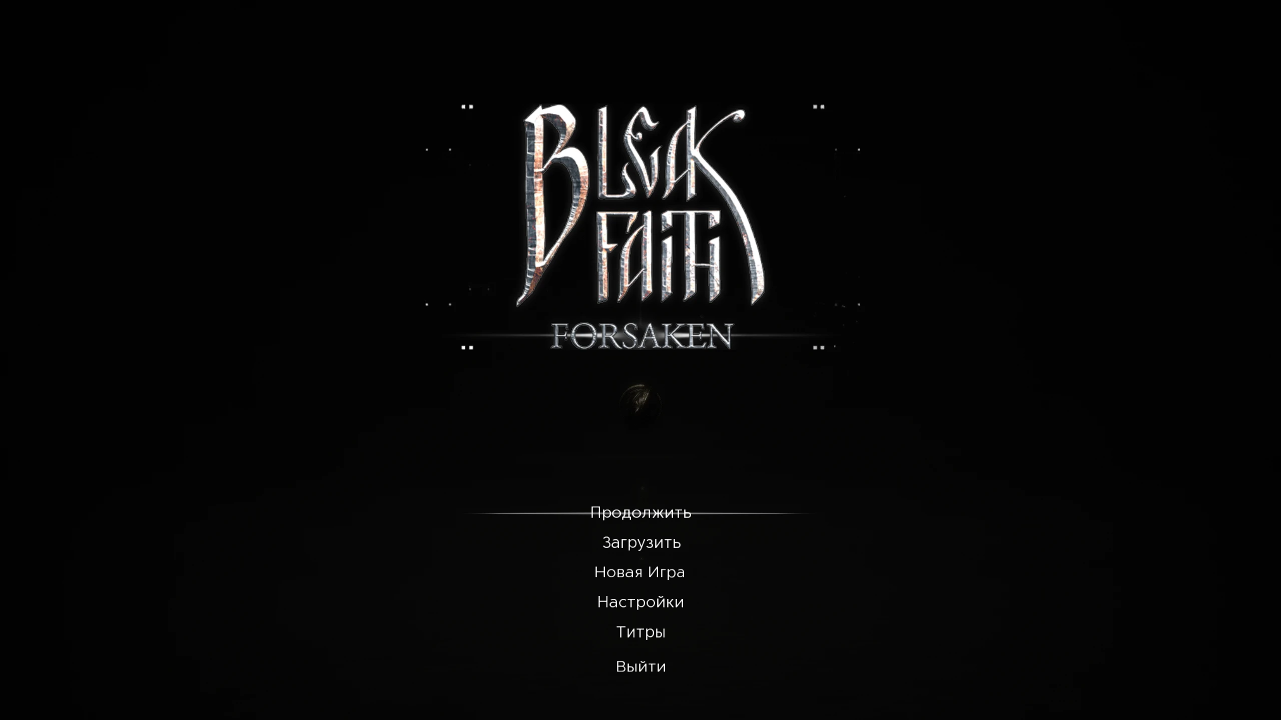Bleak Faith: Forsaken "Русификатор"