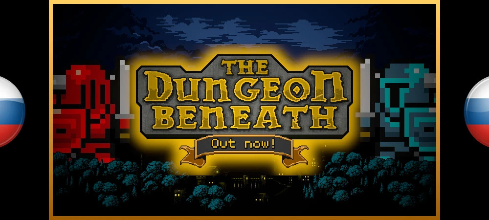 Русификатор текста The Dungeon Beneath