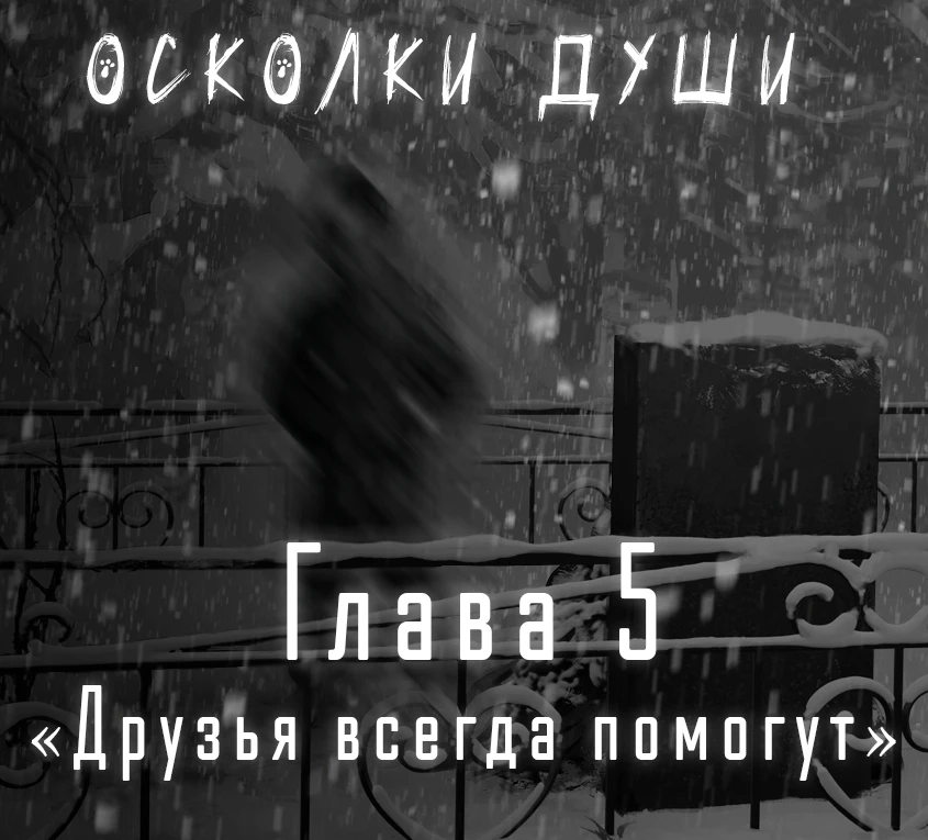 Tiny Bunny "Зайчик: Осколки души"