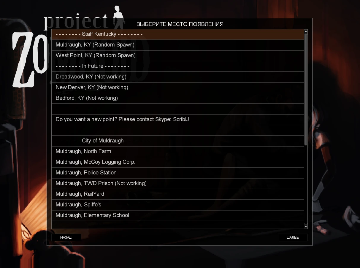 Project Zomboid "SpawnPoints Everywhere (v1.2) (Build 30.5-33.4) (Server)"