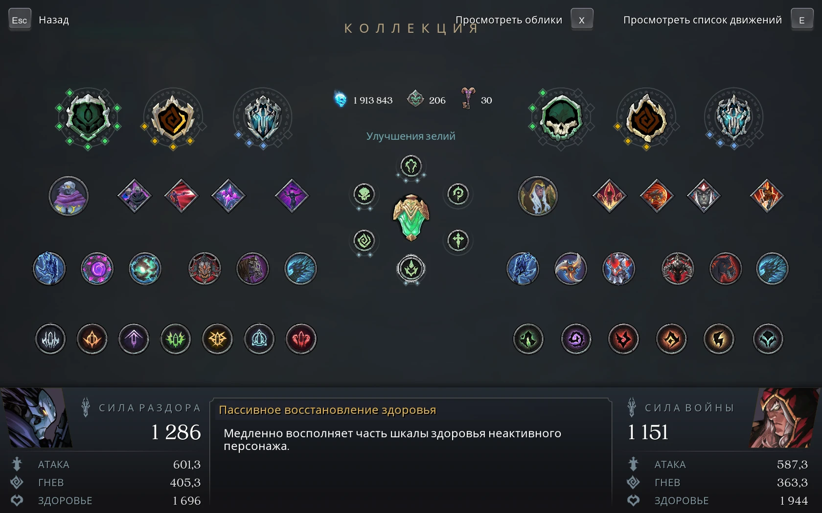 Darksiders: Genesis: Сохранение/SaveGame (Игра пройдена, собраны все умения)