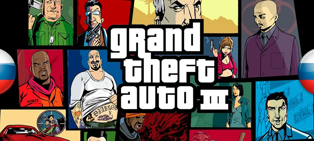 Grand Theft Auto 3 "Русификатор звука" [V1.0] {WuzVoice}