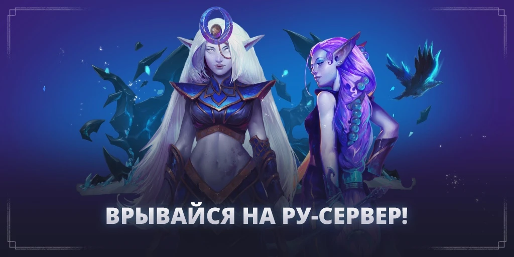 Запущен первый сервер Crowfall в России