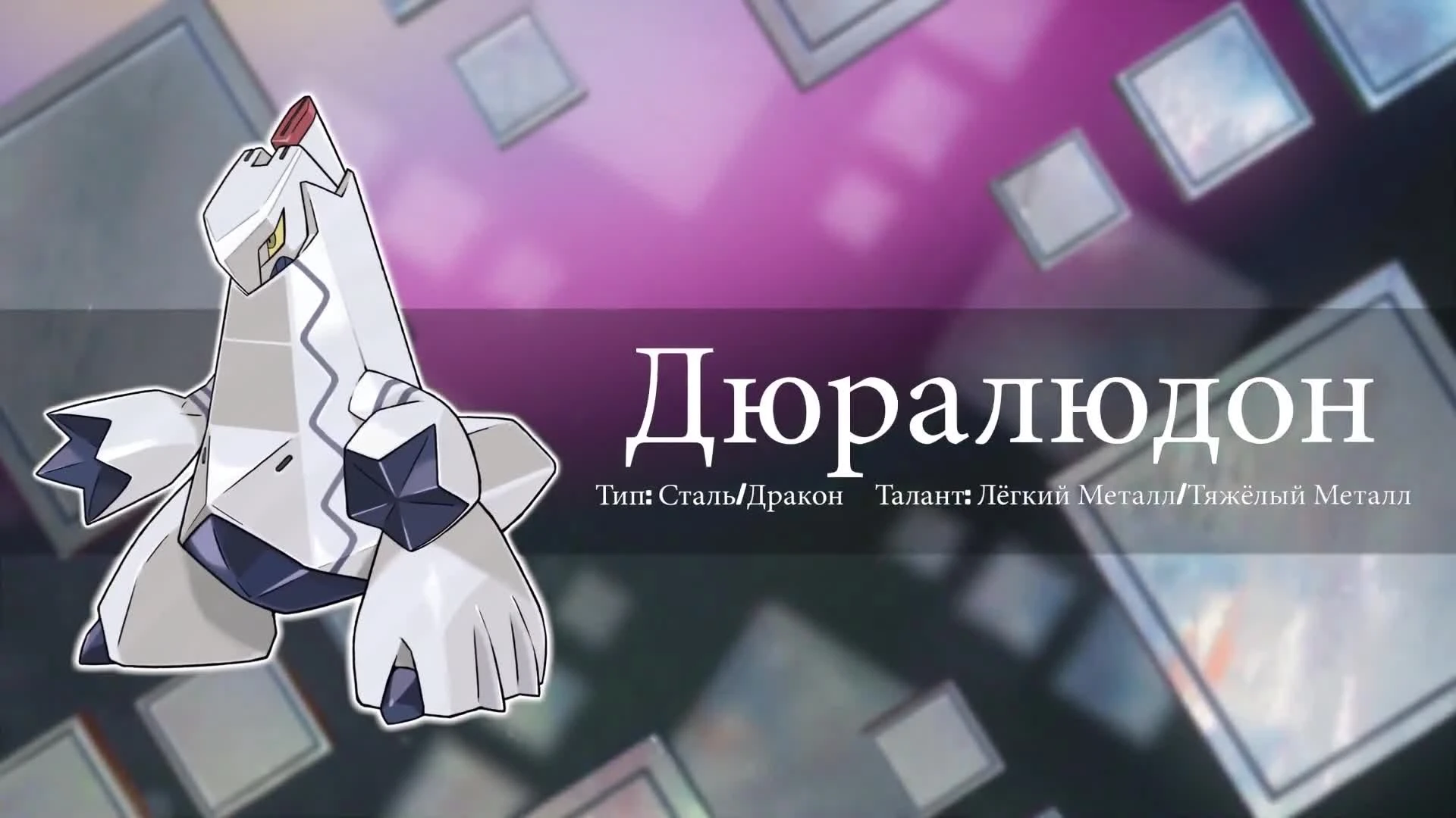 Подробности региона Галар в новом трейлере к Pokemon Sword и Pokemon Shield