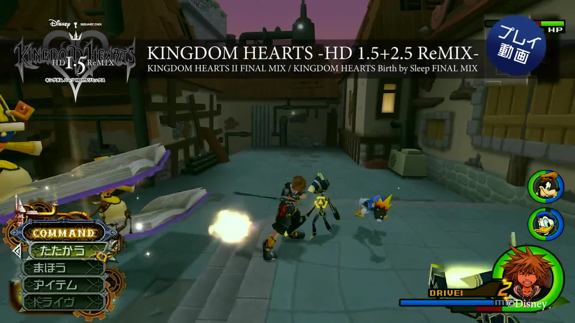 Несколько минут игрового процесса Kingdom Hearts HD 1.5 + 2.5 HD Remix
